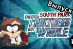 F&F Show #4: South Park: The Fractured But Whole F&F Show #4: South Park: The Fractured But Whole